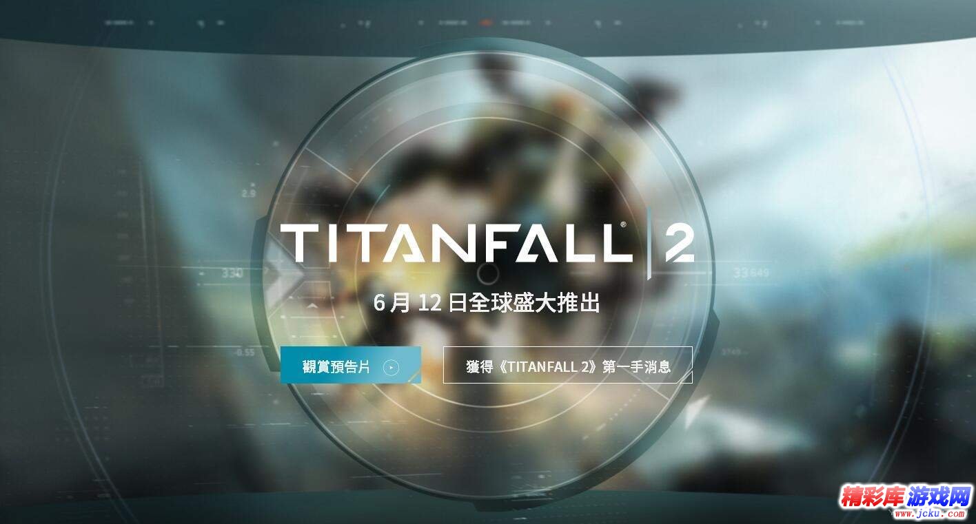 泰坦陨落2中文官网正式上线 3