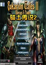 骑士传说2绿色版 