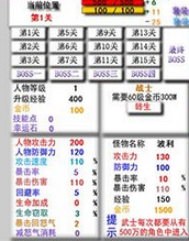 升级打怪打装备绿色版 