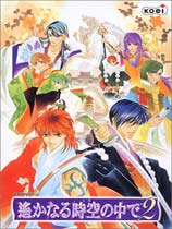 遥远的时空中2汉化版 