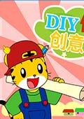 DIY创意魔法屋汉化版 