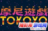 摩尼游戏中文版 