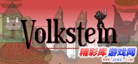 Volkstein中文版 