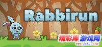 兔子快跑中文版 