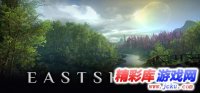 East shade中文版 