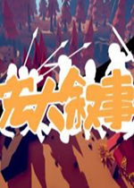 宏大叙事中文版 