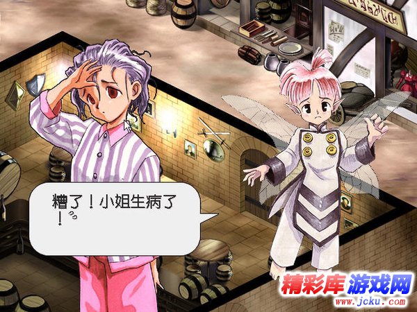 美少女梦工厂3 截图2