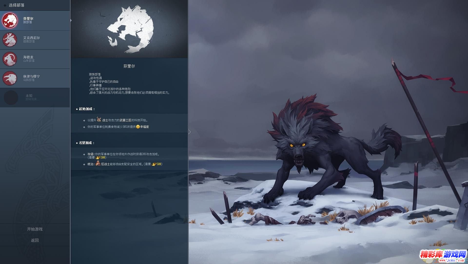 北加尔截图4