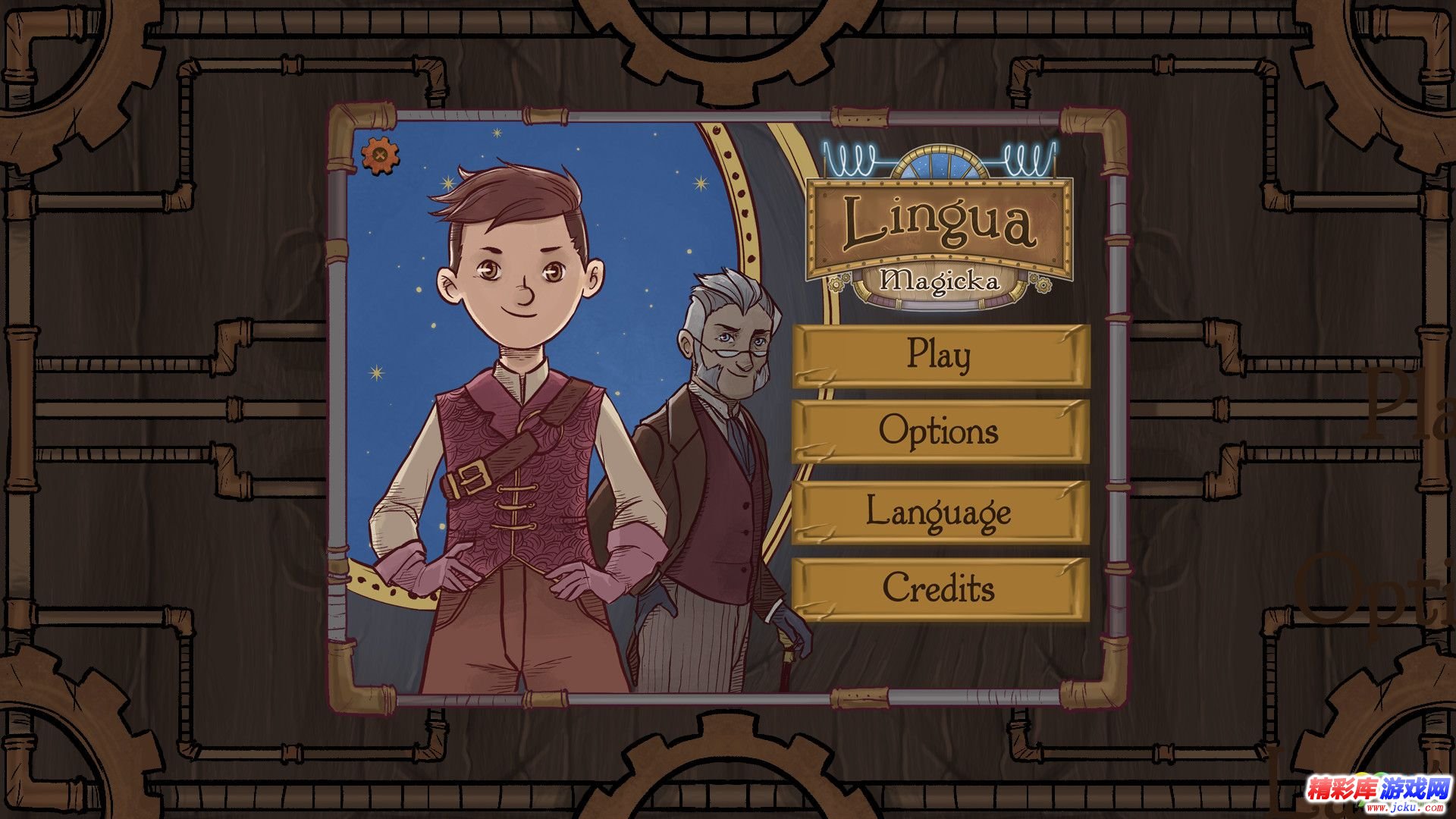 Lingua Magicka截图4