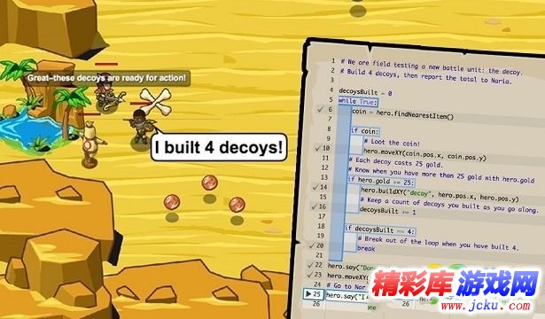 极客战记截图1