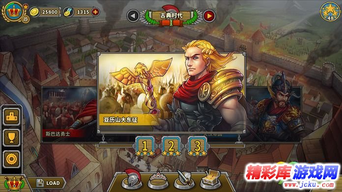 欧陆战争5:帝国截图2