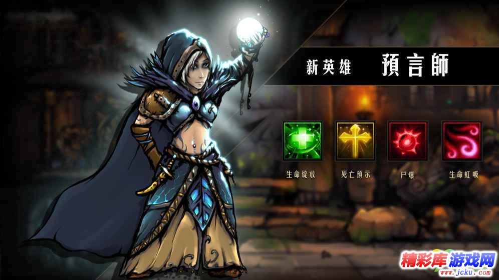地牢求生截图1