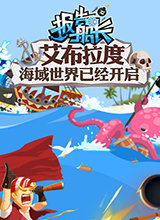 报告船长中文版 