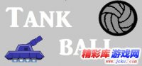 坦克球中文版 