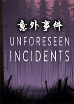 意外事件中文版 