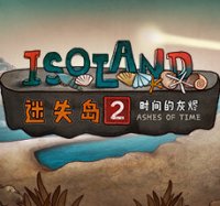 迷失岛2:时间的灰烬中文版 