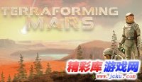 Terraforming Mars中文版 