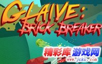 Glaive:Brick Breaker中文版 