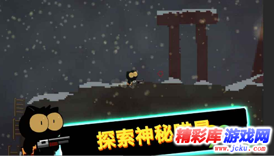 喵星人大战咸鱼截图3