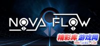 Nova Flow中文版 